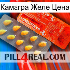 Камагра Желе Цена new01